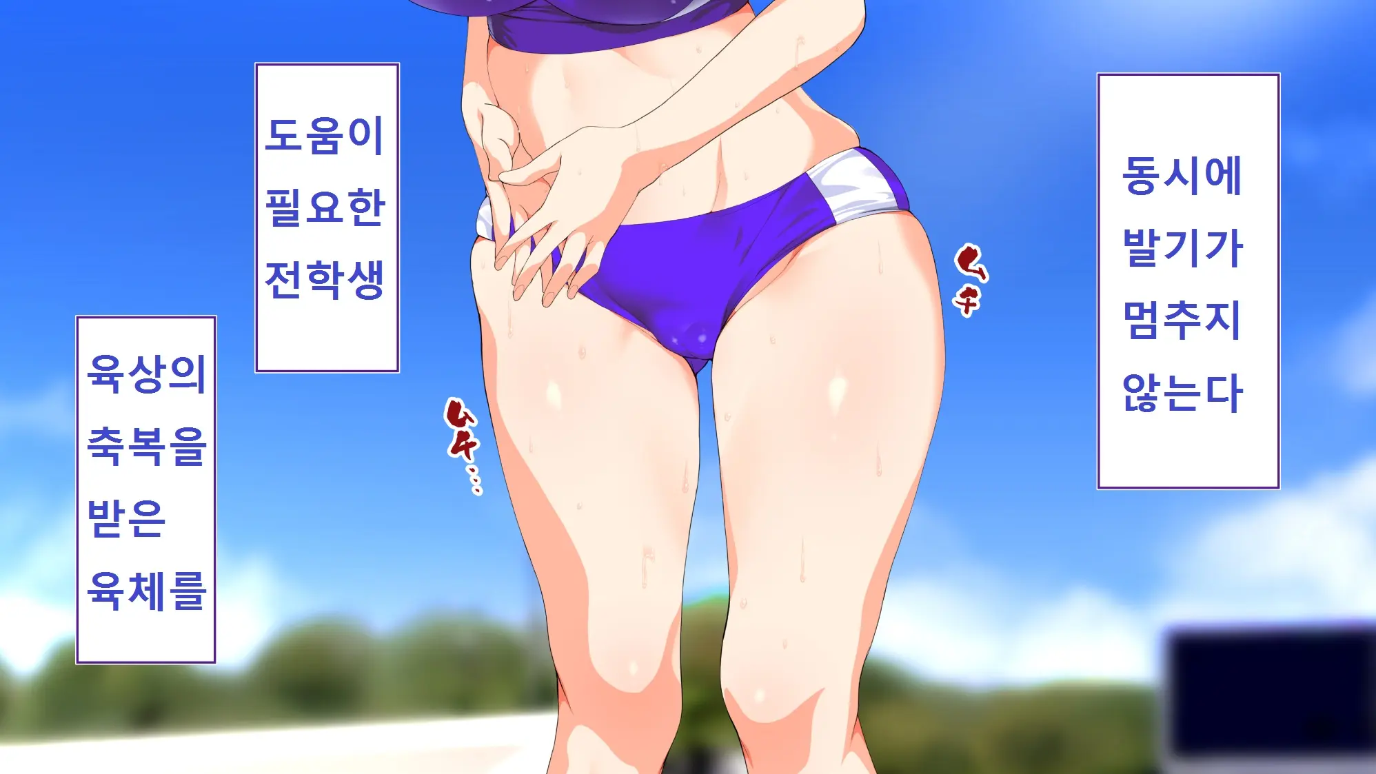 Rikujoubu Joshi Wa Ore No Nama Onaho!!!